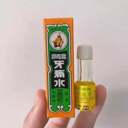 印尼原装代购 鹦鹉牌 牙痛水2ml 现货包邮