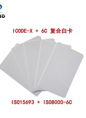 ICODESLX卡(13.56MHZ)+6C卡(915MHZ)NXP+Alien9662双频复合卡白卡