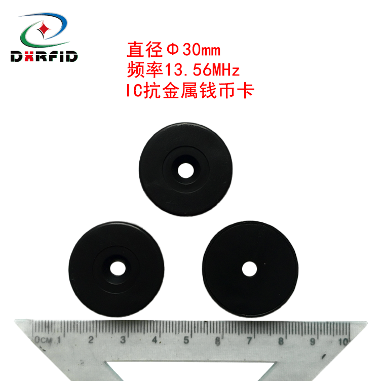 RFID抗金属电子标签高频IC钱币卡ABS外壳Ф30\40mm-ISO14443A