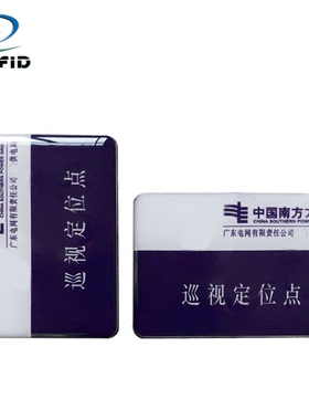 RFID抗金属电子标签ICODESLX巡视印刷滴胶50*35*3mm协议ISO15693