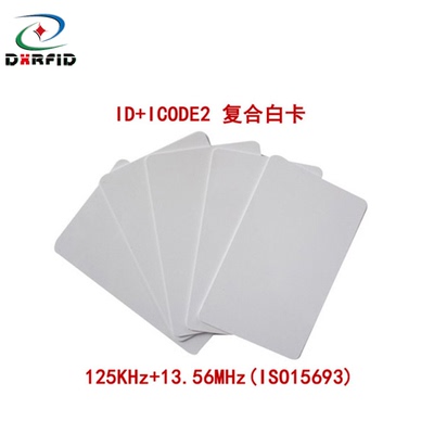 IC卡(ISO14443A)+ICODE2卡(ISO15693)HF高频双协议复合卡白卡印刷