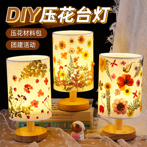 压花台灯手工DIY材料包干花夜灯