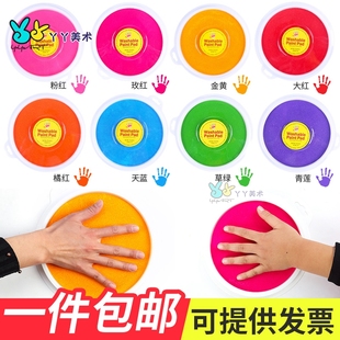 大号印台印泥盒宝宝涂鸦拓印画签到泥油儿童手指手掌画颜料手印盘
