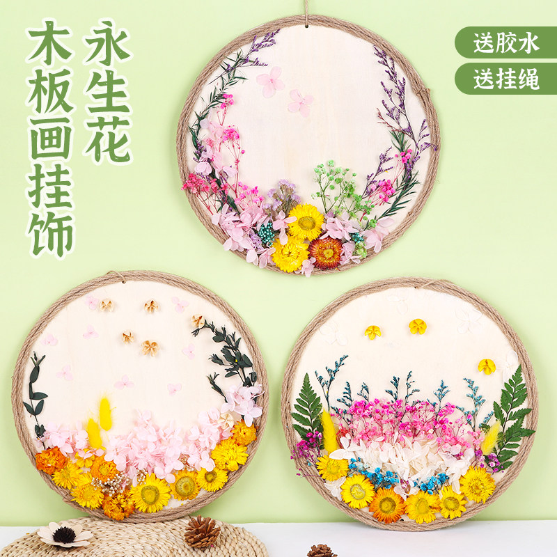 中国风永生花diy手工制作材料包古风干花木板画挂饰教师节亲子