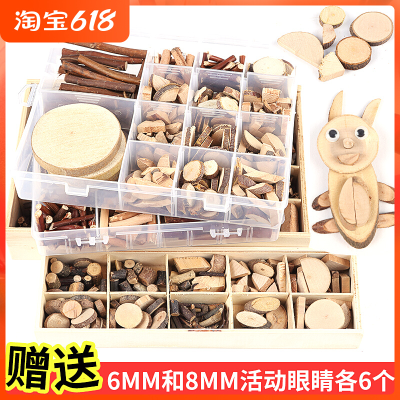 幼儿园DIY小木片干树枝低结构材料区域活动手工坊美劳美工区木质|ruв категории плесень играть/Аниме/вокруг/cos/настольные игры, модели производства инструментов/аксессуаров расходных материалов - от Buy2taobao.com для оказания профессиональной услуги покупки агента Taobao