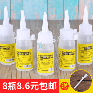 8瓶30ml酒精胶不织布麻绳毛球纽扣画胶儿童DIY保丽龙手工透明胶水