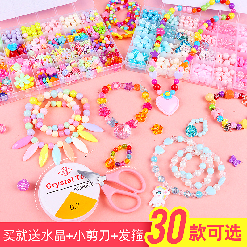 儿童手工串珠玩具diy穿益智串珠