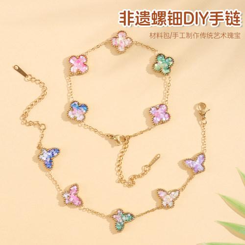 非遗手工螺钿手链diy材料包