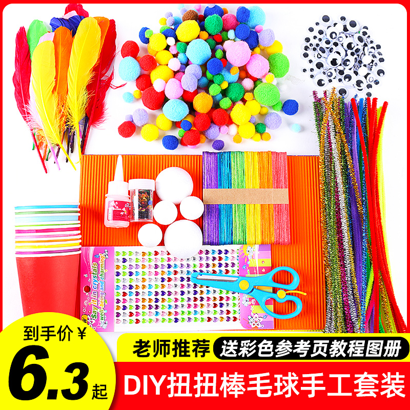扭扭棒毛球毛根毛绒条活动眼睛幼