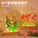郁金香玻璃画小夜灯手工diy绘画材料包水波纹亚克力板建军节礼物