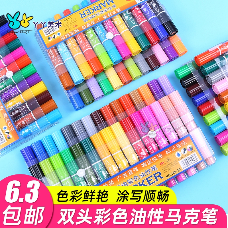 12色24色斯尼尔马克笔套装 学生美术大双头彩色油性记号笔勾线笔