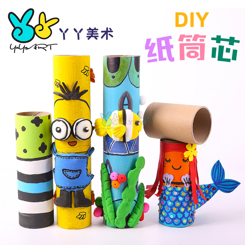 纸筒卷筒纸芯手工创意diy幼儿园儿童原木白色绘画涂鸦美工区材料
