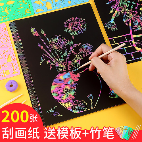炫彩刮画纸8K刮画本儿童diy手工沙画a4幼儿园刮蜡纸小学生材料包