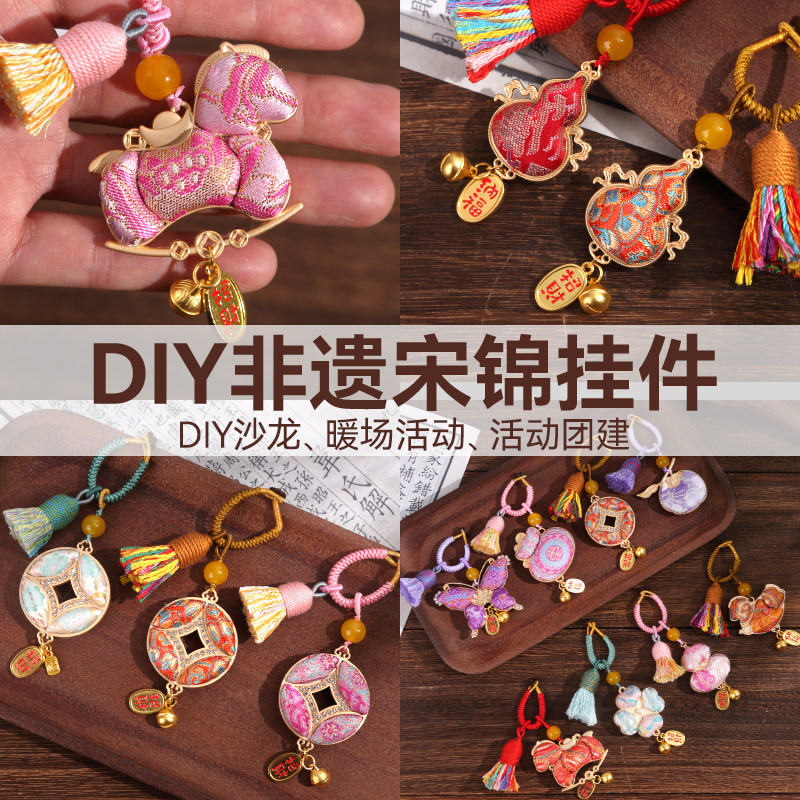 新年非遗手工宋锦小马挂件吊坠diy材料包中式车载挂饰包挂钥匙扣,特色手工艺,其他特色工艺品,淘宝优惠券,粉丝福利购,淘宝优惠卷