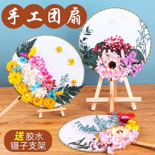 永生干花团扇手工diy材料包