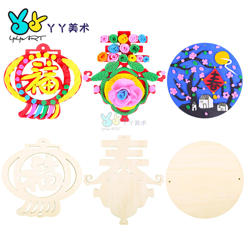 幼儿园木质白胚春字圆形挂件儿童手工diy制作材料粘土彩泥底板