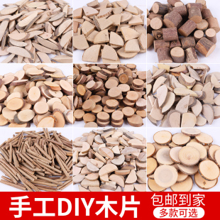 幼儿园DIY小木片干树枝低结构材料区域活动手工美劳美工区圆木块