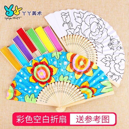 diy空白折扇白扇儿童diy绘画扇子