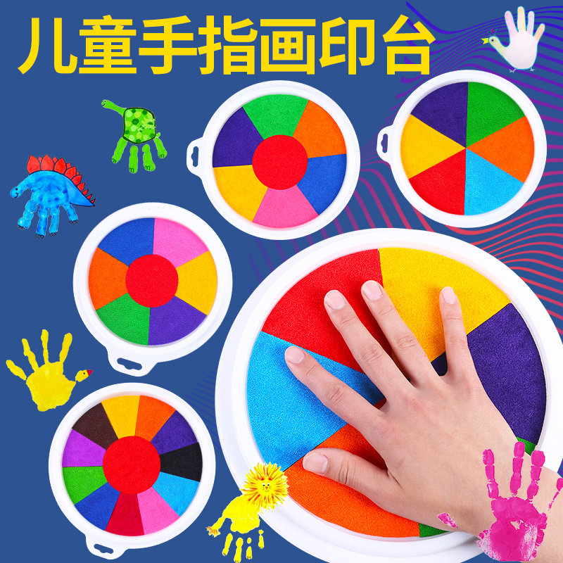 多色印台印泥盒宝宝涂鸦拓印画签到泥油儿童手指手掌画颜料手印盘