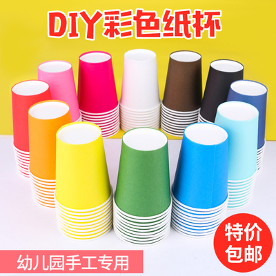 手工diy一次性纸杯子大加厚纸杯