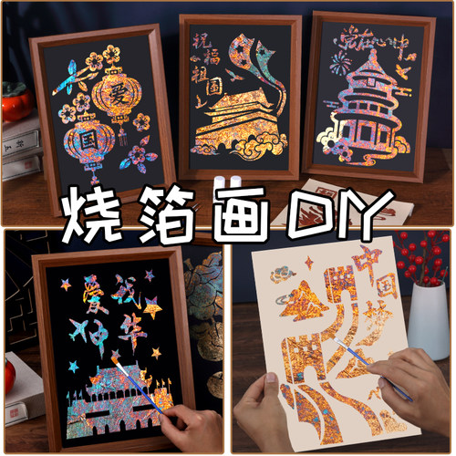 非遗金箔画DIY手工材料包拓印烧箔画端午节手工暖场团建活动装饰