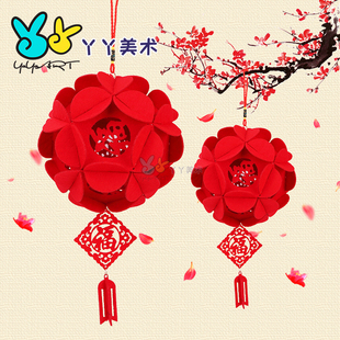 新年春节绣球灯笼不织布传统宫灯幼儿园儿童手工diy制作材料花球