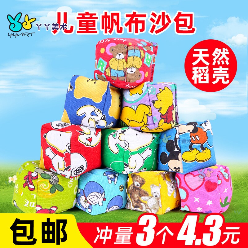 diy加厚沙包儿童丢沙包 幼儿园小学生玩具卡通帆布带绳手工沙包