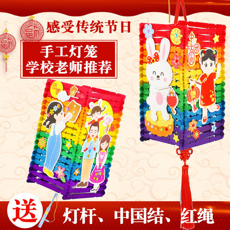 儿童手工灯笼中秋节挂饰手提发光花灯 幼儿园diy自制宫灯材料包