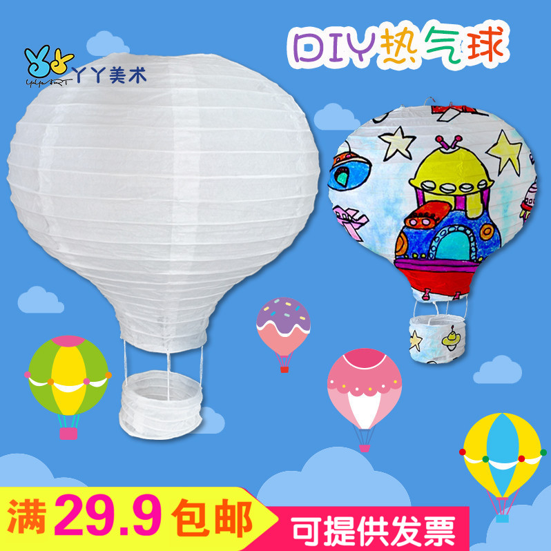 热气球白纸灯笼儿童手工DIY绘画涂鸦新年春节灯笼幼儿园 装饰吊饰