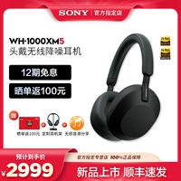 Sony/Sony WH-1000xm5 Head Bluetooth Active-Musterme Hearset