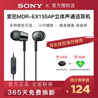 Sony/索尼 MDR-EX155AP Введите гарнитуру Wired-Type Thepe-Type