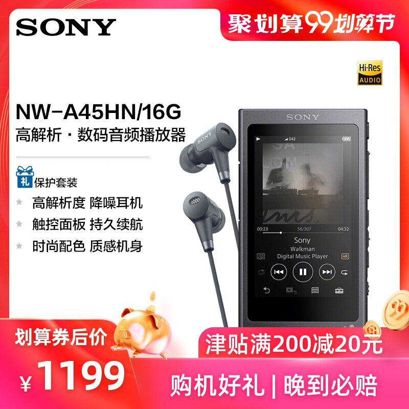 Sony/索尼 NW-A45HN mp3小型便携式hifi无损蓝牙音乐播放器随身听在类目 MP3/MP4/iPod/录音笔中 - 来自Buy2taobao.com提供专业的淘宝代购服务