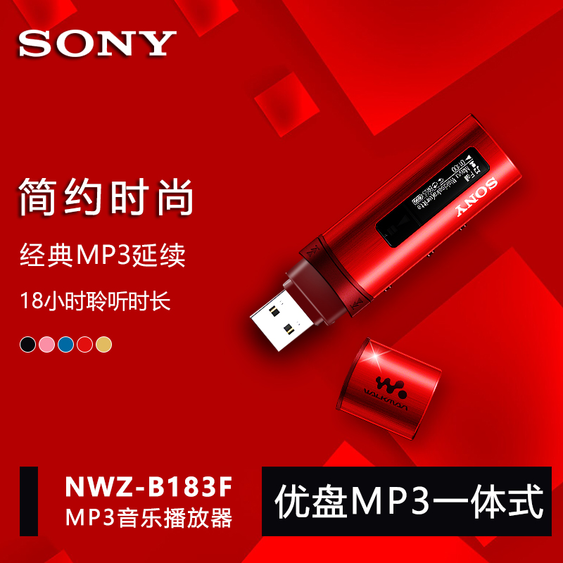 Sony/Ë÷Äá NWZ-B183F MP3ÒôÀÖ²¥·ÅÆ÷ÃÔÄãЯ´øÊ½Ñ§ÉúרÓÃËæÉíÌý