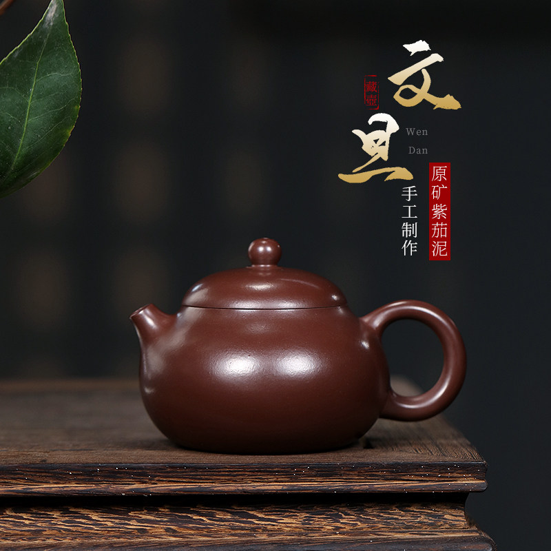 宜兴紫砂壶纯手工家用功夫茶具原矿紫茄泥小容量一人用泡茶壶文旦