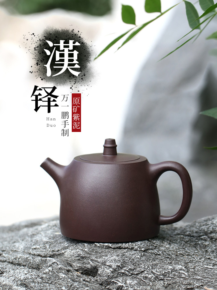 藏壶天下宜兴紫砂壶纯手工茶壶泡茶家用单壶原矿紫泥功夫茶具汉铎