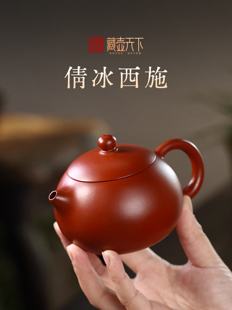 藏壶天下宜兴紫砂壶纯手工茶具紫泥大红袍家用泡茶壶套装倩冰西施