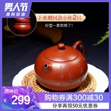 正宗原矿大红袍宜兴紫砂壶纯手工泡茶壶茶具套装家用全手工西施壶