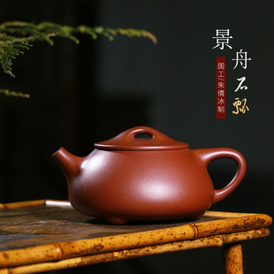 宜兴紫砂壶纯手工名家紫砂茶具原矿底槽清泡茶壶朱倩冰景舟石瓢壶