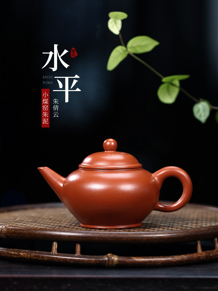 小容量宜兴紫砂壶纯手工功夫茶具原矿小煤窑朱泥小品泡茶壶水平壶