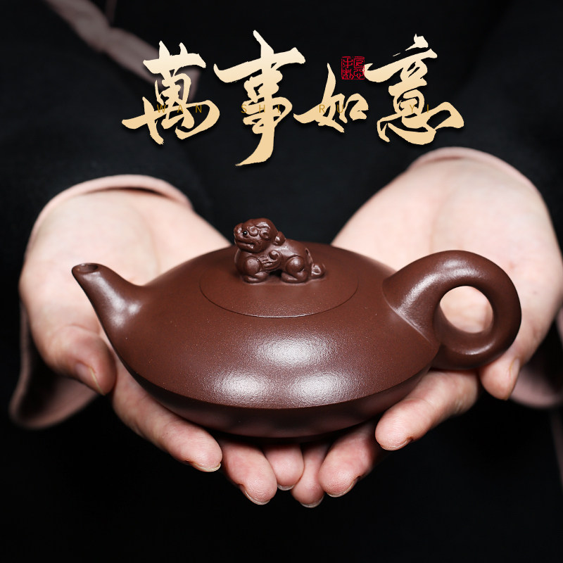 礼品定制宜兴紫砂壶纯手工紫砂茶具套装原矿紫泥家用茶壶万事如意