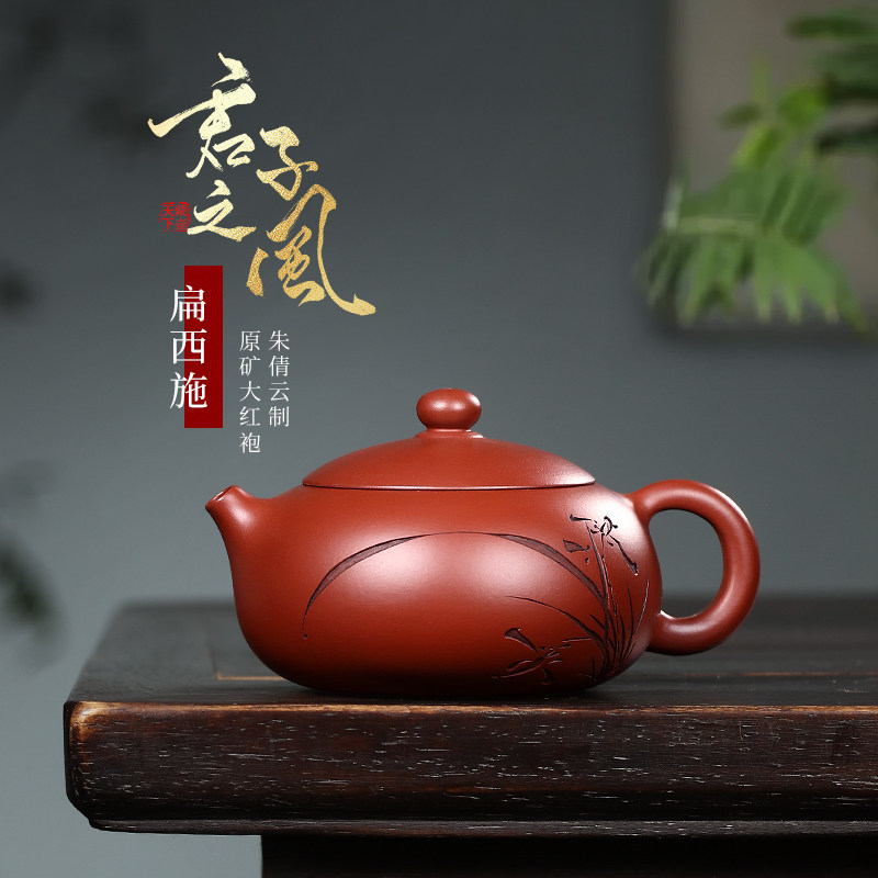 宜兴紫砂壶纯手工家用泡茶壶套装原矿大红袍紫泥功夫茶具扁西施壶