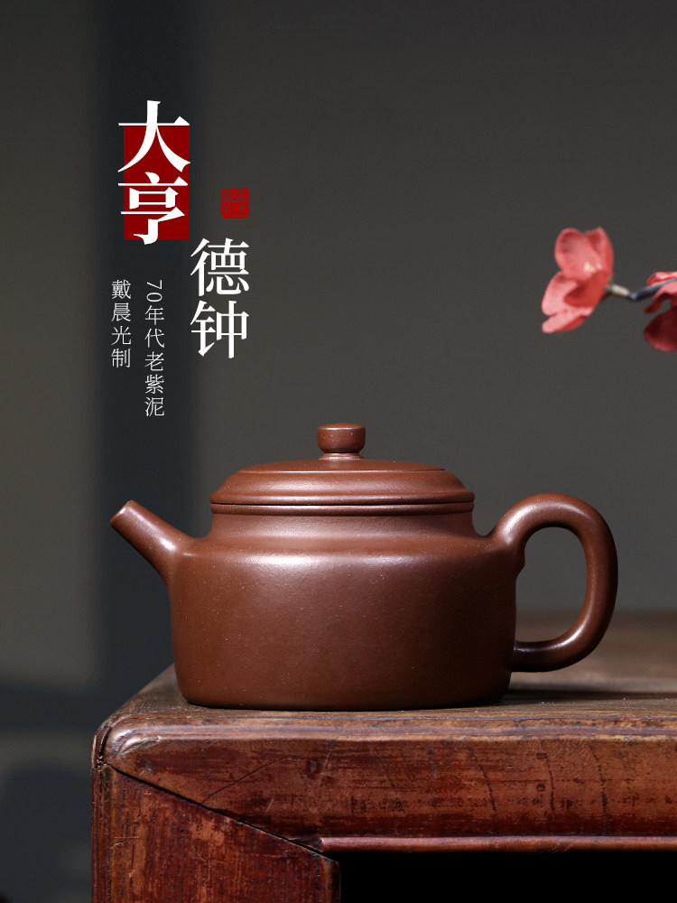 宜兴名紫砂茶壶纯手工茶壶单壶原矿老紫砂中国紫砂茶具大恒德中壶