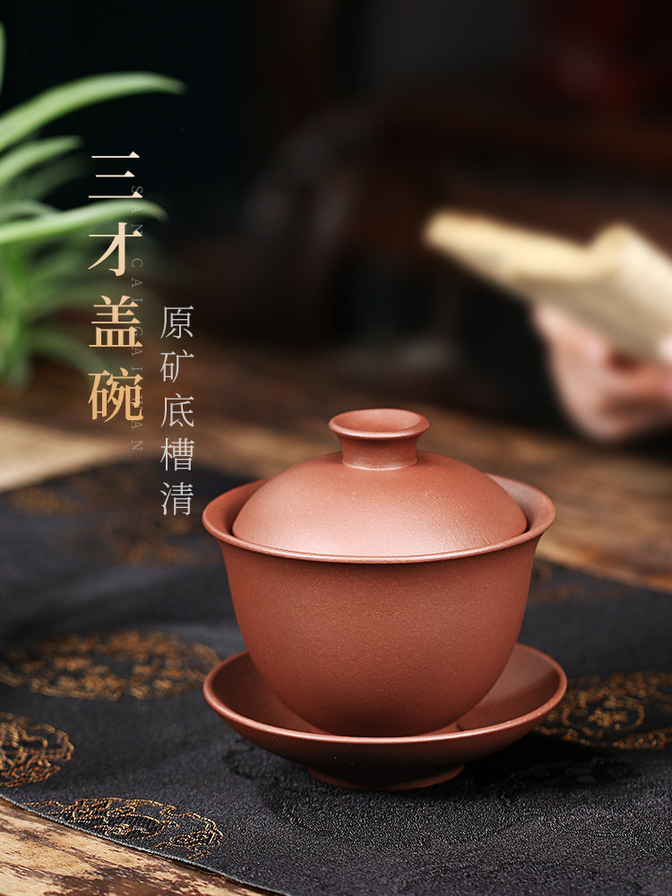 紫砂三彩盖碗单有盖茶碗紫砂杯非热烤茶杯茶具套装三泡桌盖碗,餐饮具,盖碗,淘宝优惠券,粉丝福利购,淘宝优惠卷