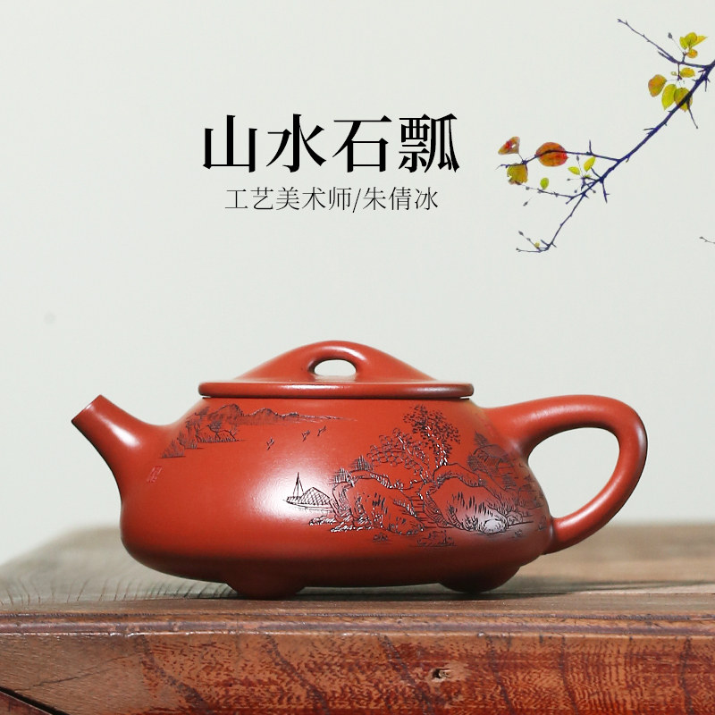 宜兴紫砂壶纯手工刻山水泡茶壶原矿大红袍家用紫砂茶具景舟石瓢壶