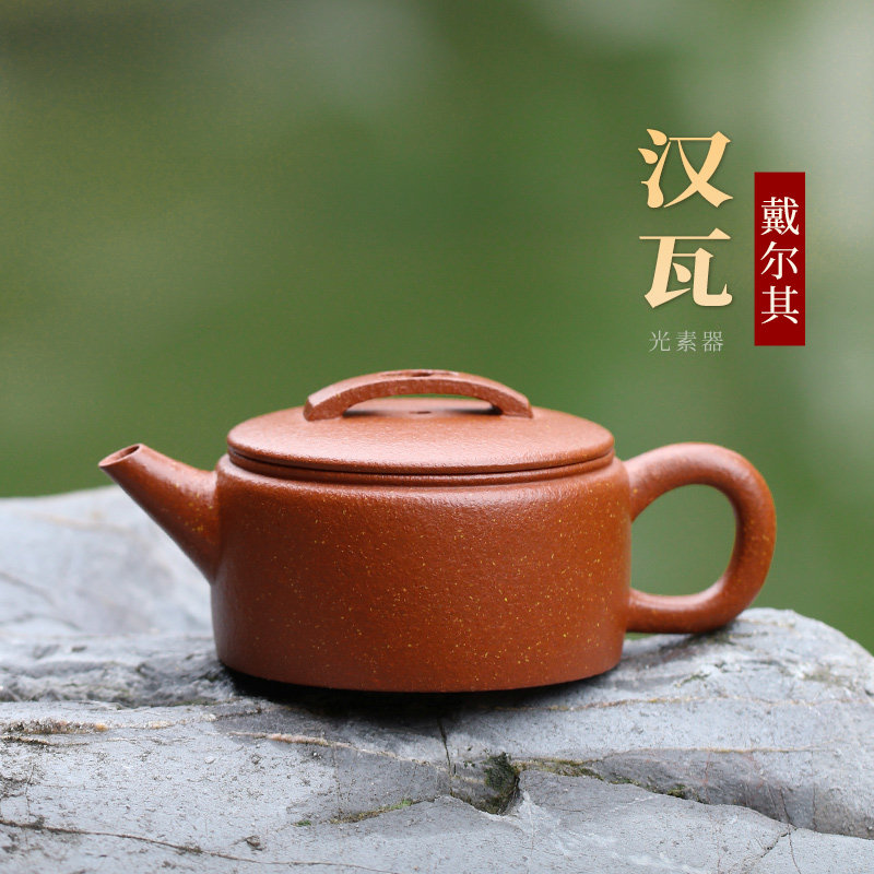 宜兴紫砂壶纯手工紫砂茶具单壶原矿红降坡泥家用泡茶壶大口汉瓦壶