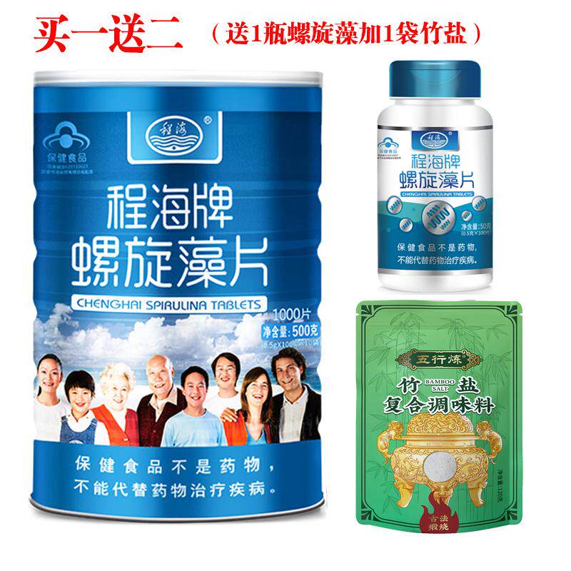 程海牌螺旋藻片500克桶