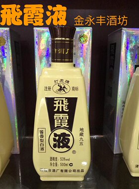清远白酒53度窖藏酱香型飞霞液