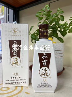 飞霞液酒清远飞霞液酒50度淡雅飞霞液酒酱香型白酒50度淡雅