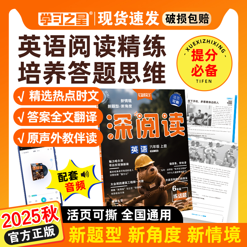 2025秋深阅读英语专项训练100篇