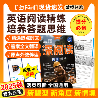 2025秋深阅读英语专项训练100篇